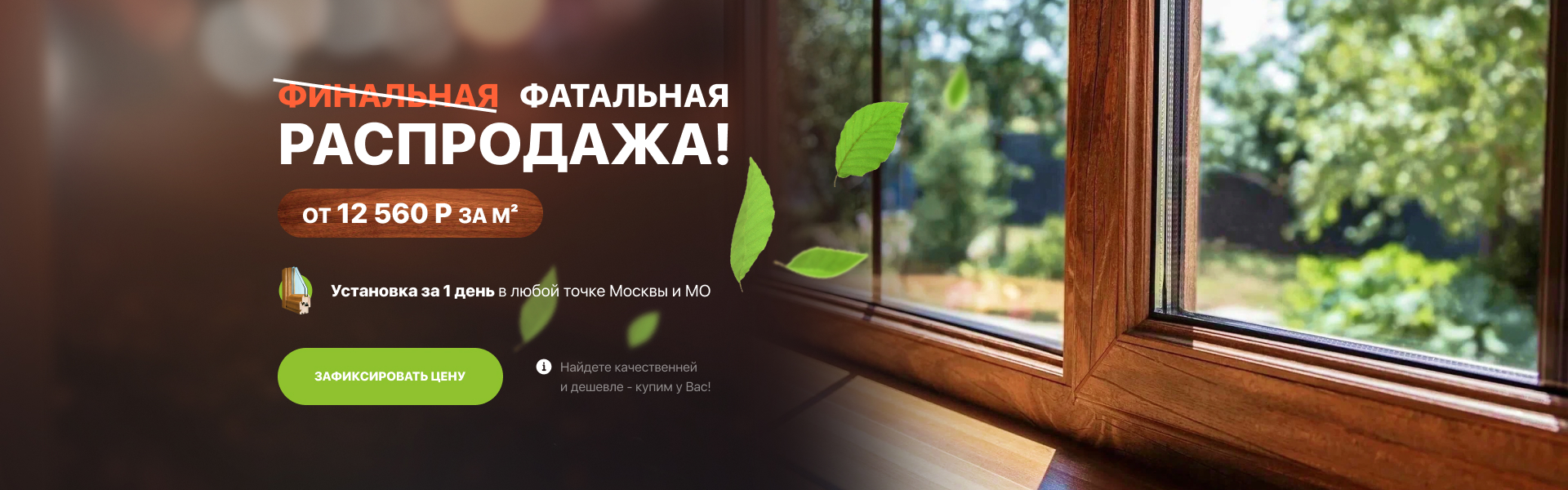 Главный баннер
