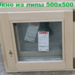 500х500 окно из липы